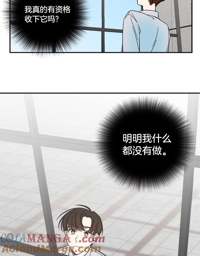 《消失的星期一》6.态度的转变 第64页