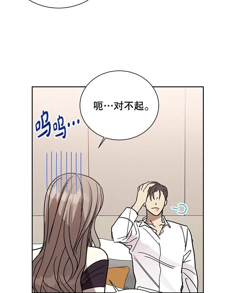 《热恋教学》5.意外表白 第63页