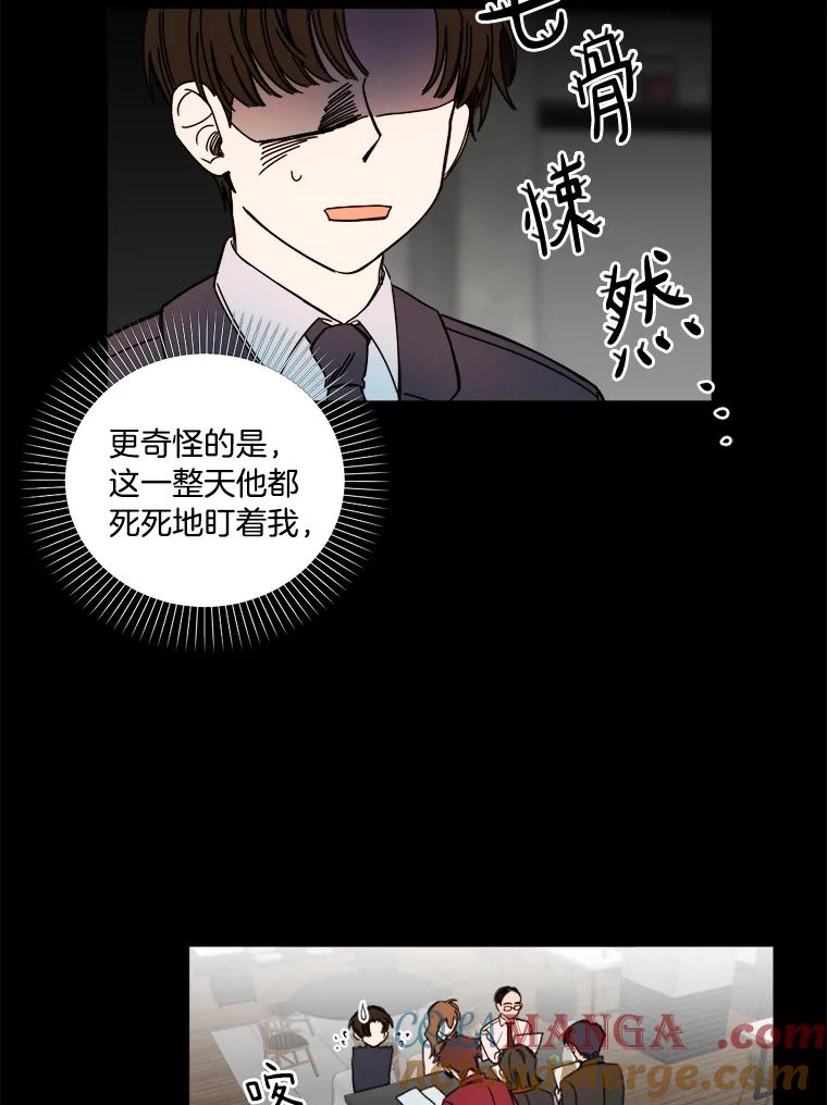 《消失的星期一》6.态度的转变 第10页