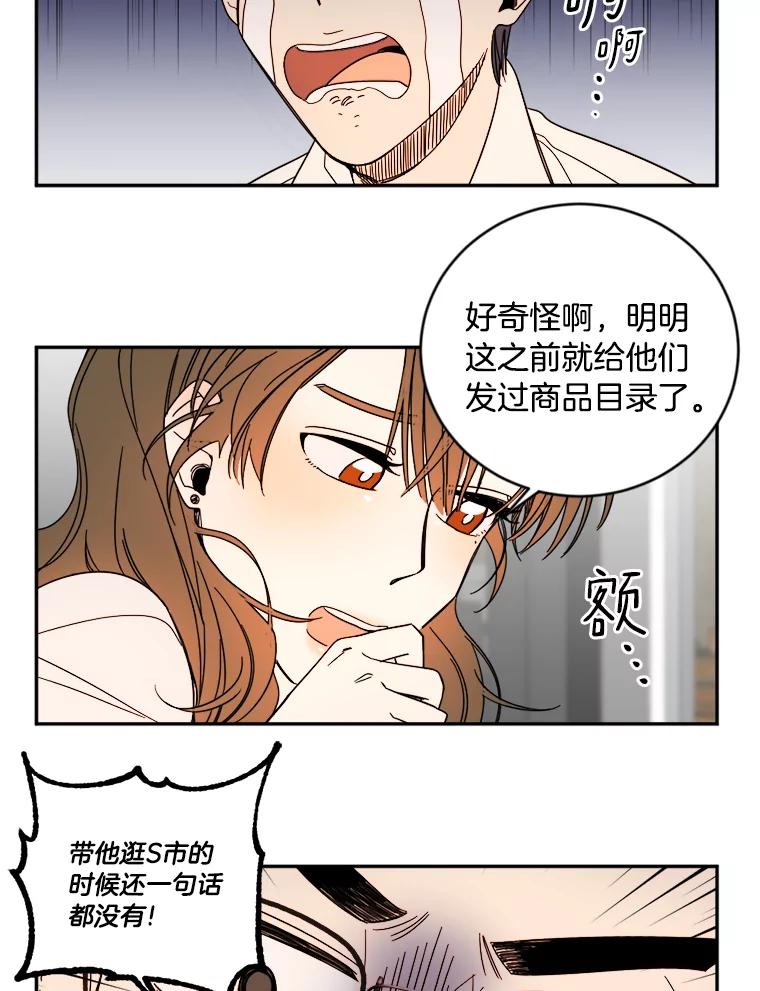《消失的星期一》6.态度的转变 第32页
