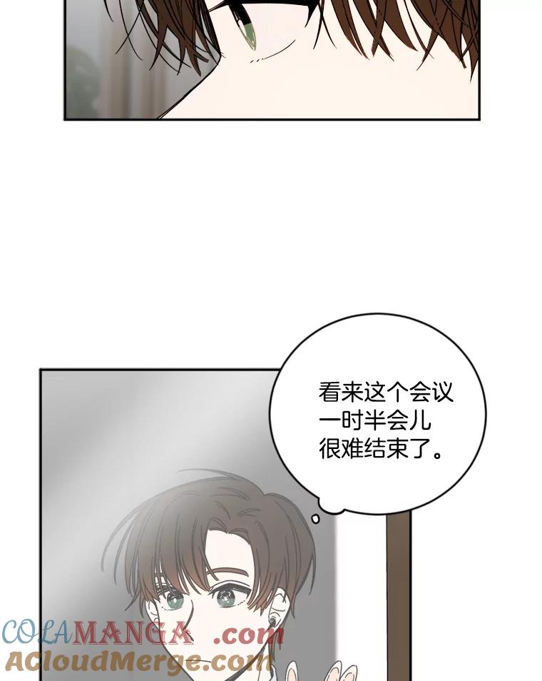 《消失的星期一》6.态度的转变 第19页