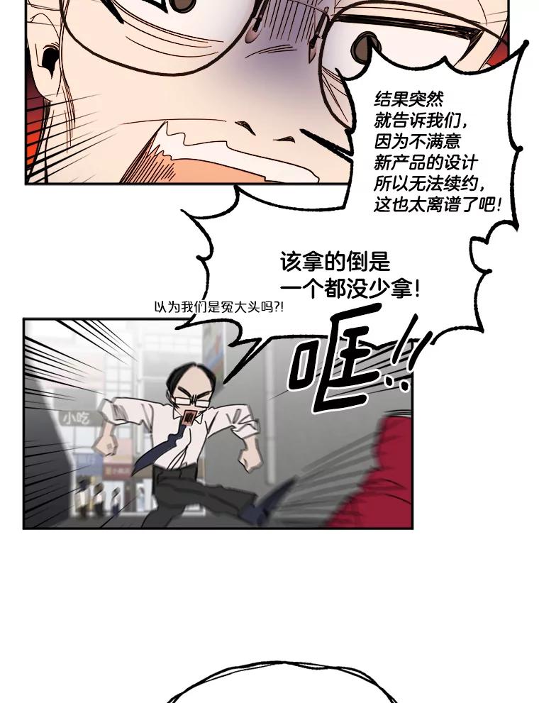 《消失的星期一》6.态度的转变 第33页