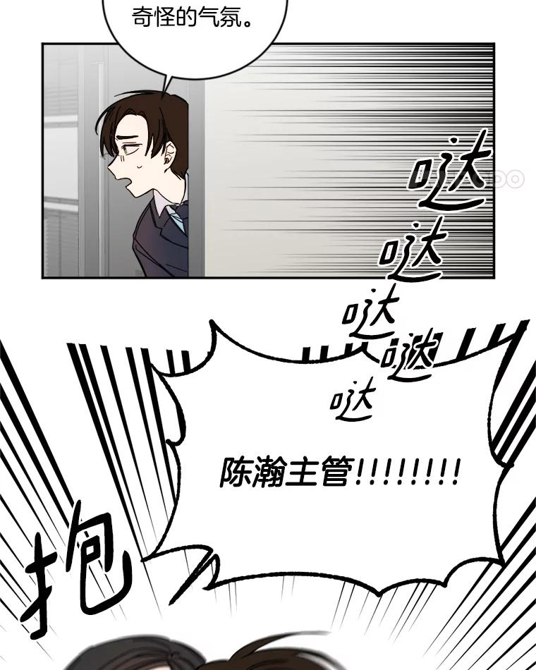 《消失的星期一》6.态度的转变 第48页