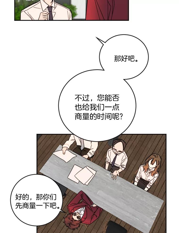 《消失的星期一》6.态度的转变 第30页