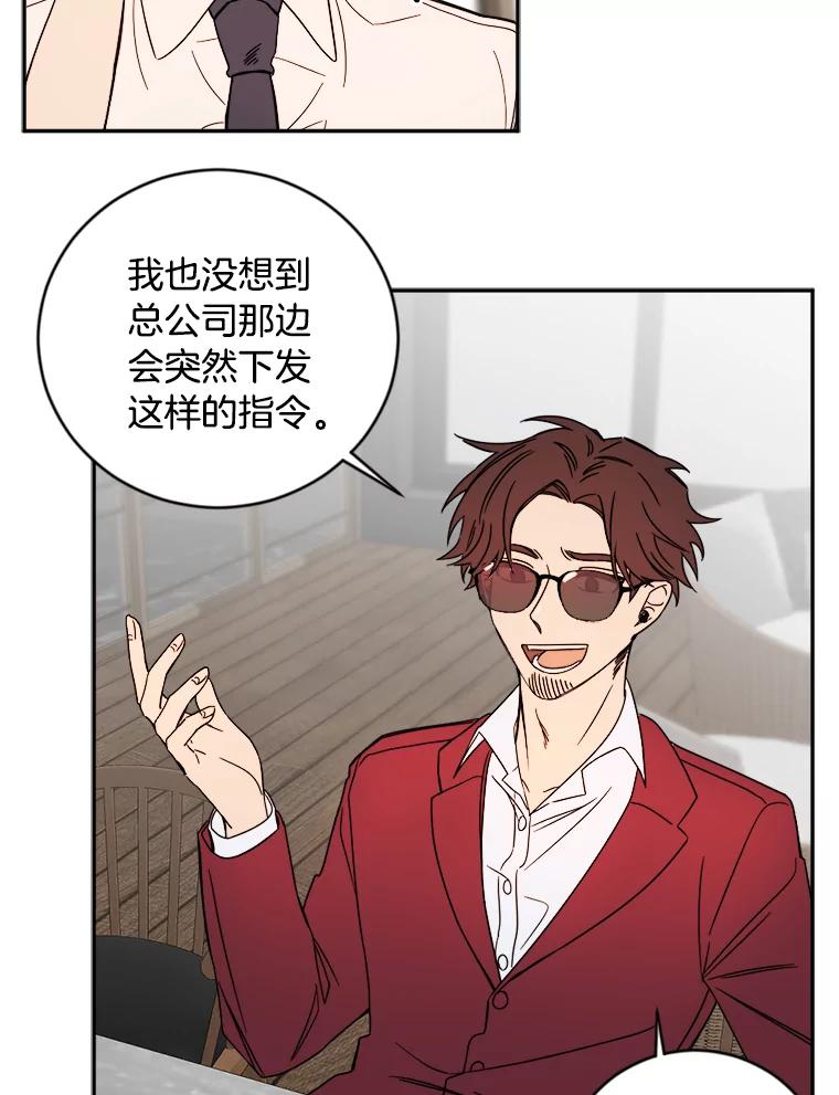 《消失的星期一》6.态度的转变 第27页