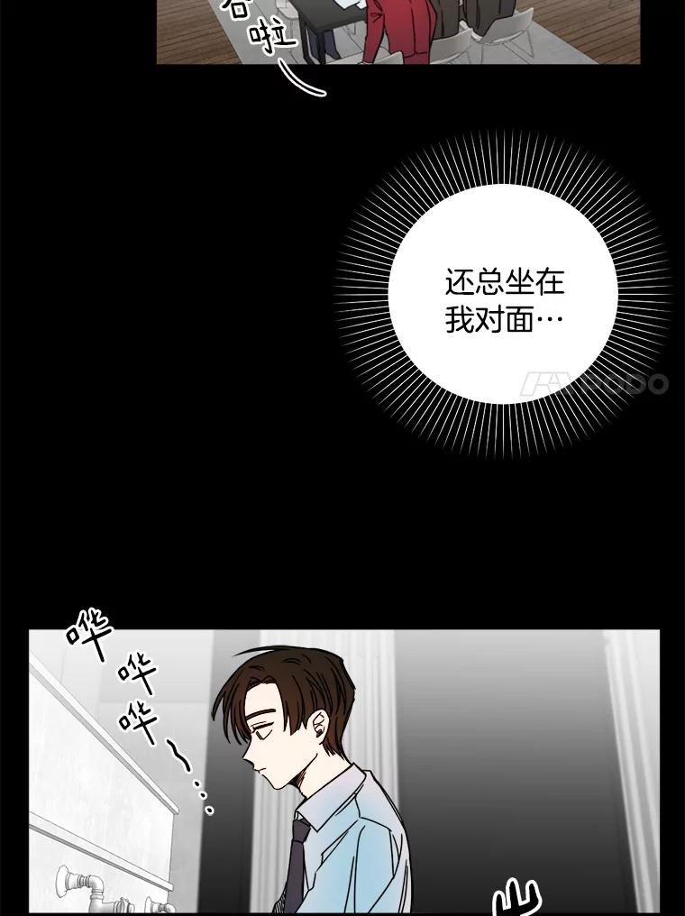 《消失的星期一》6.态度的转变 第11页