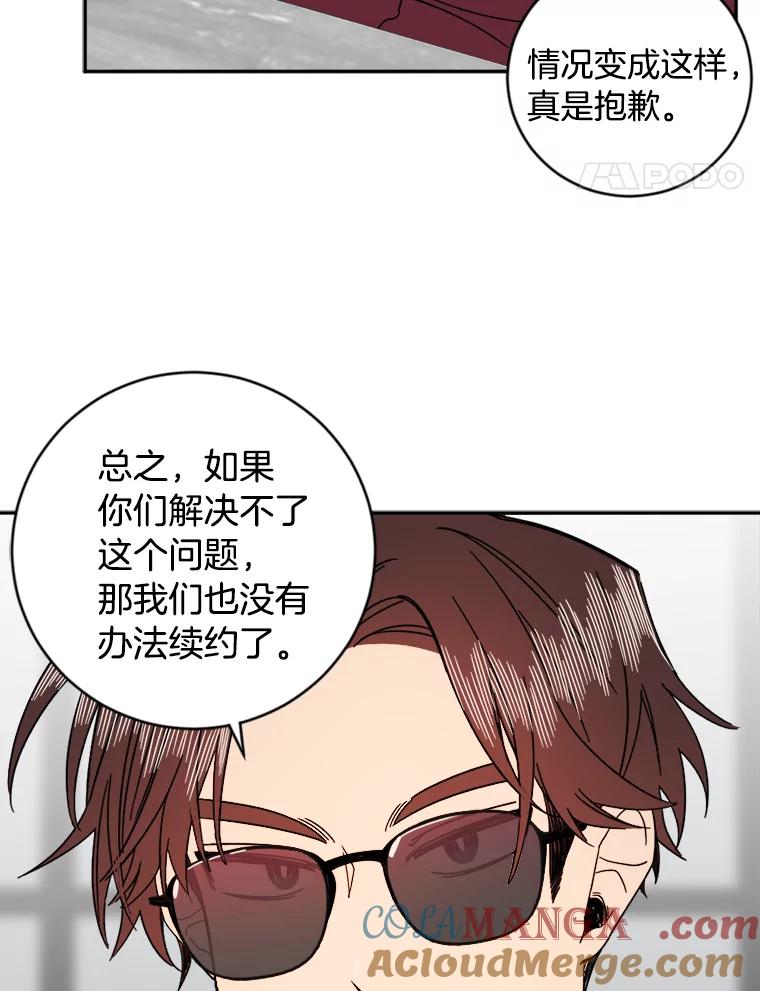 《消失的星期一》6.态度的转变 第28页