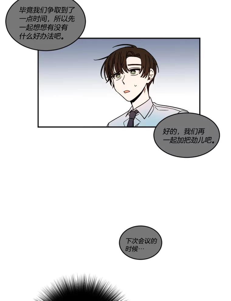 《消失的星期一》6.态度的转变 第35页