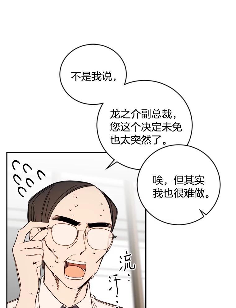 《消失的星期一》6.态度的转变 第26页