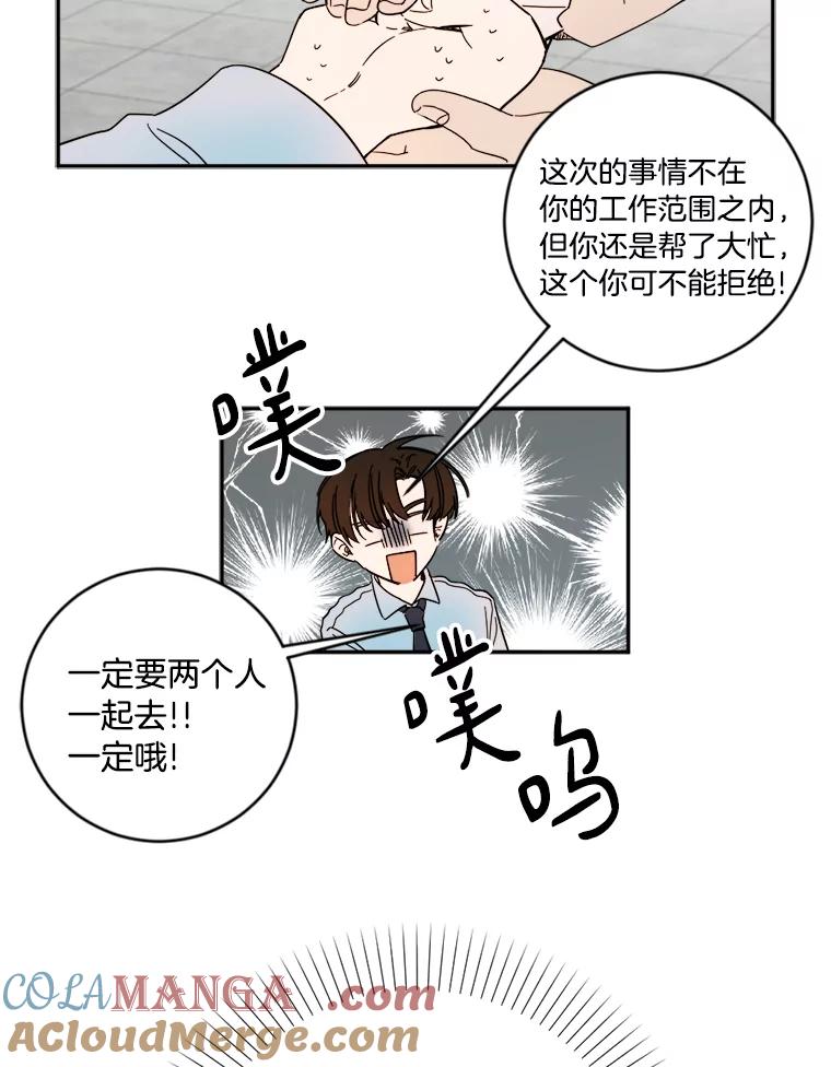 《消失的星期一》6.态度的转变 第70页