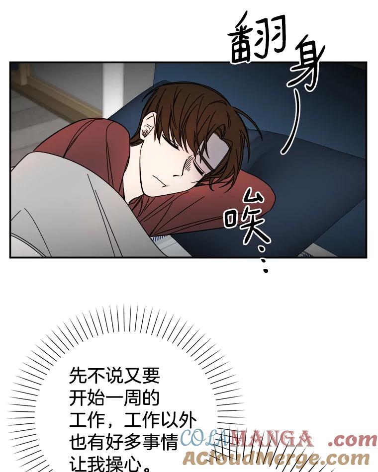 《消失的星期一》6.态度的转变 第40页