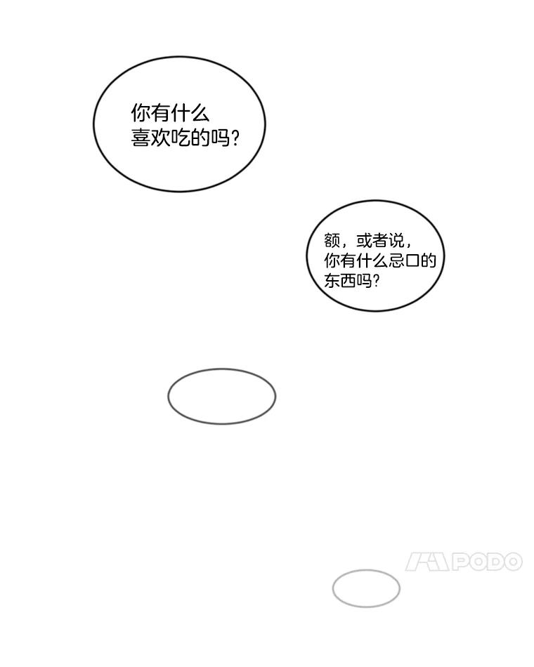 《消失的星期一》7.被拒绝的方案 第18页