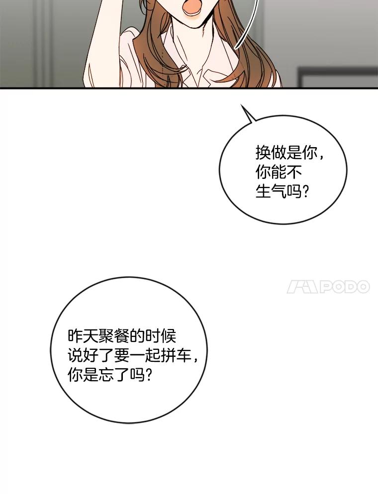 《消失的星期一》7.被拒绝的方案 第62页