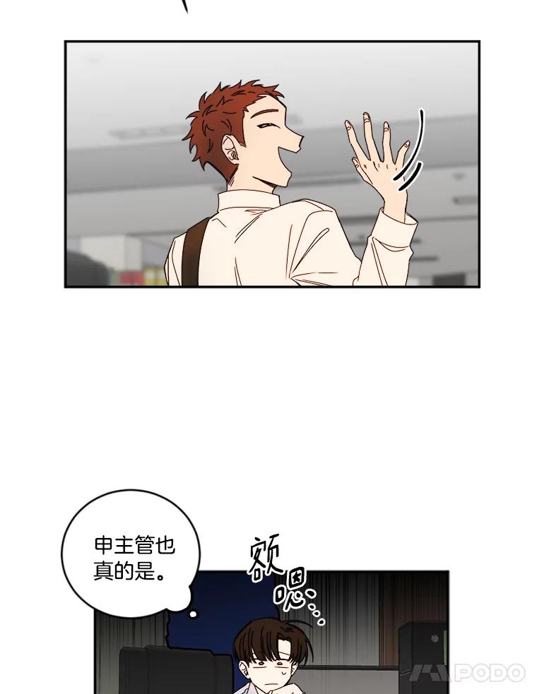 《消失的星期一》7.被拒绝的方案 第56页