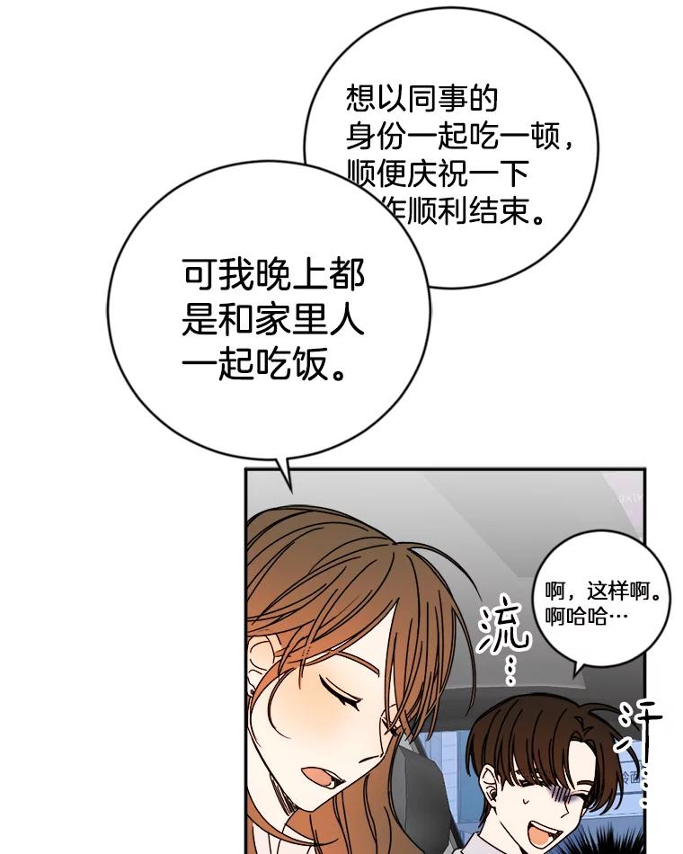 《消失的星期一》7.被拒绝的方案 第11页