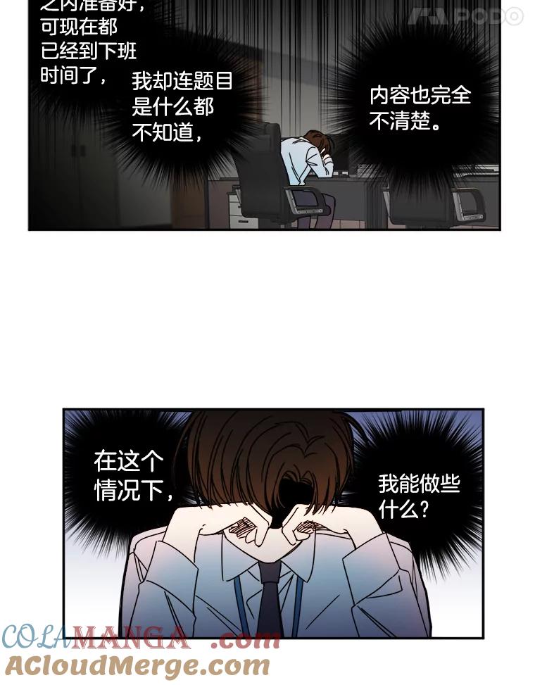 《消失的星期一》7.被拒绝的方案 第46页