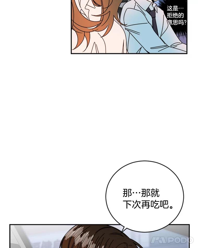 《消失的星期一》7.被拒绝的方案 第12页