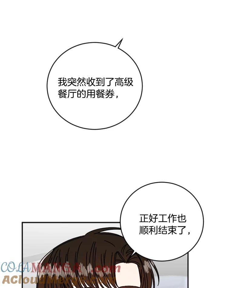 《消失的星期一》7.被拒绝的方案 第7页