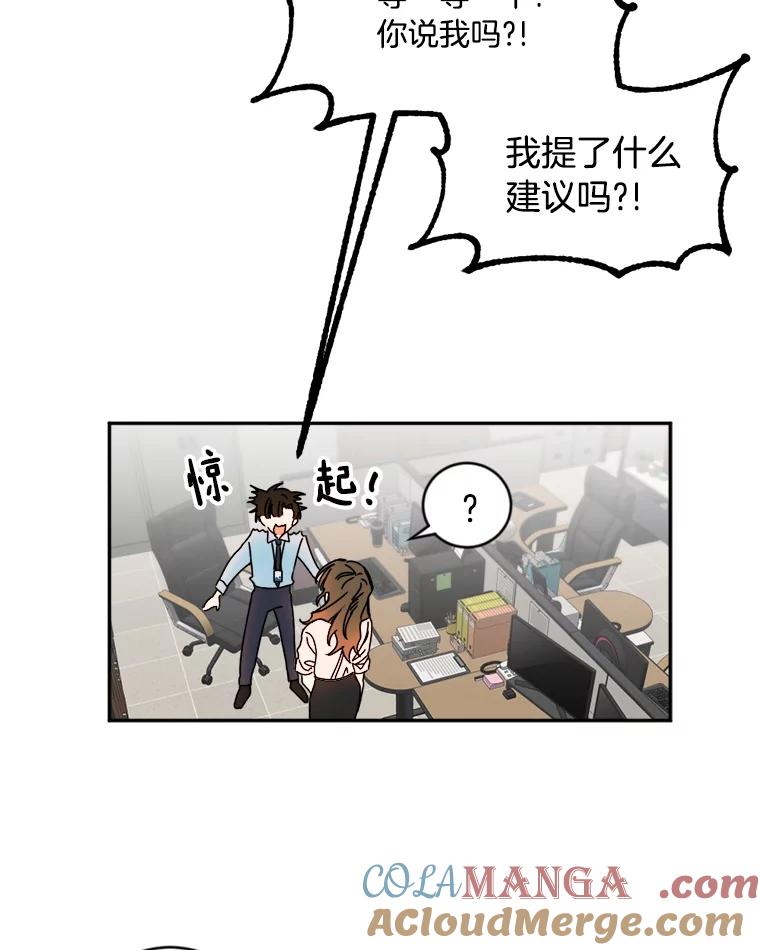 《消失的星期一》7.被拒绝的方案 第31页