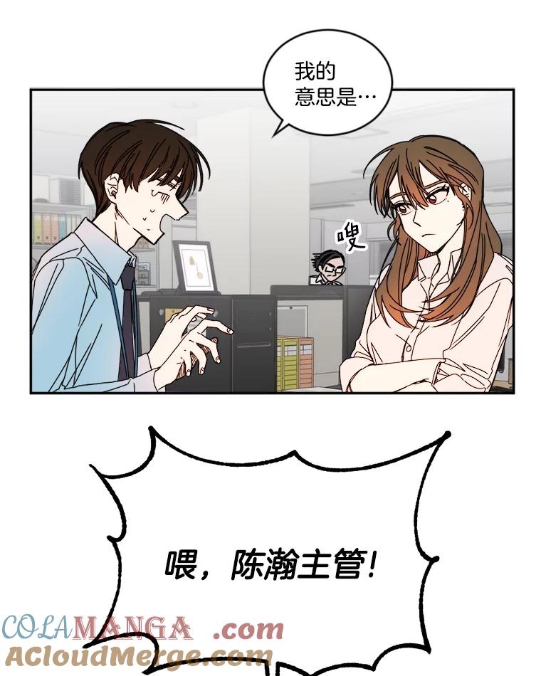 《消失的星期一》7.被拒绝的方案 第34页