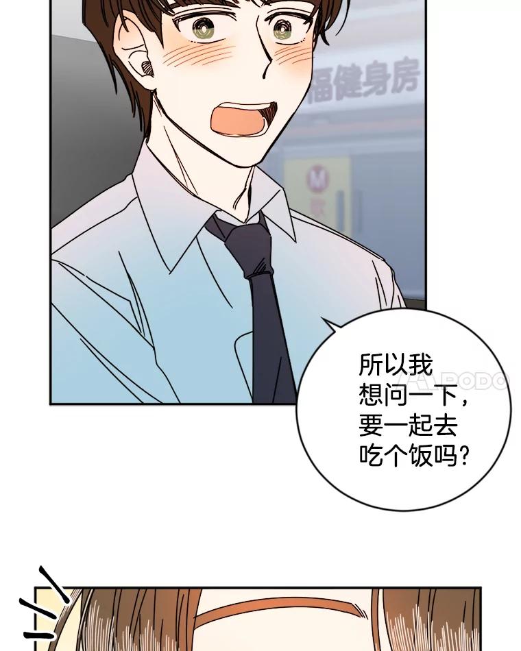 《消失的星期一》7.被拒绝的方案 第8页