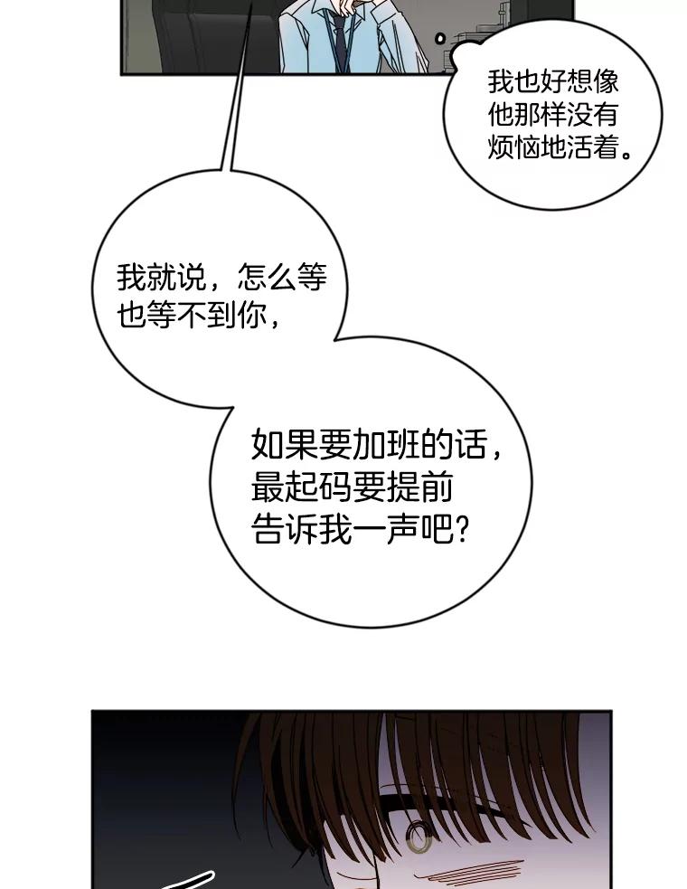 《消失的星期一》7.被拒绝的方案 第57页