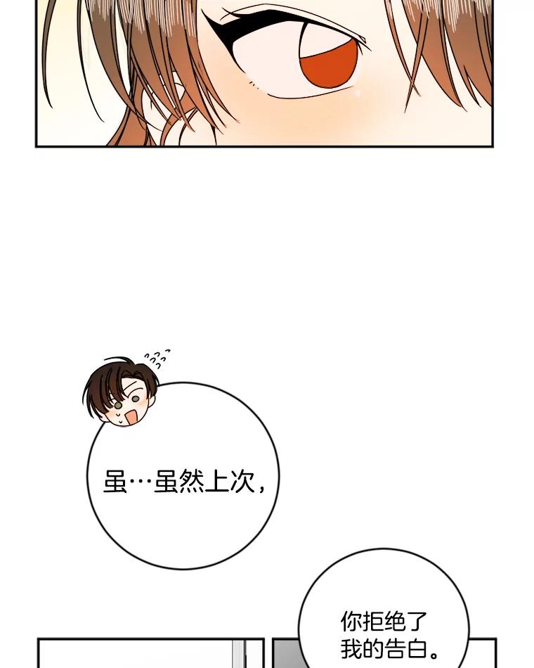 《消失的星期一》7.被拒绝的方案 第9页
