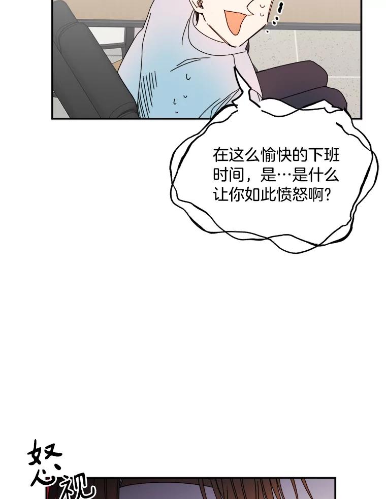 《消失的星期一》7.被拒绝的方案 第60页