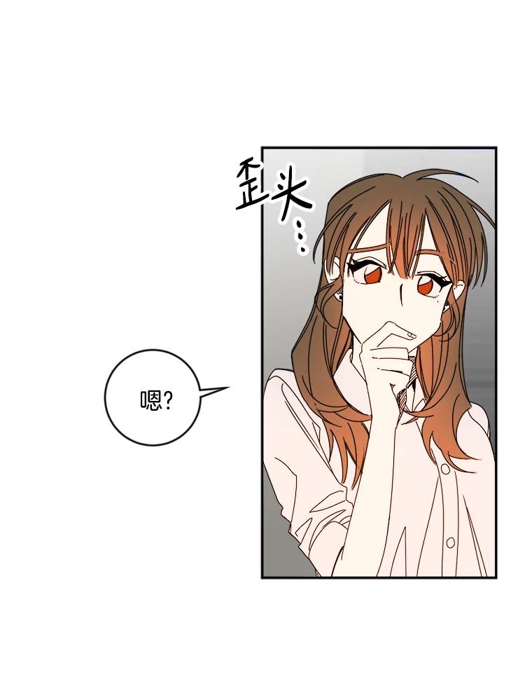 《消失的星期一》7.被拒绝的方案 第44页