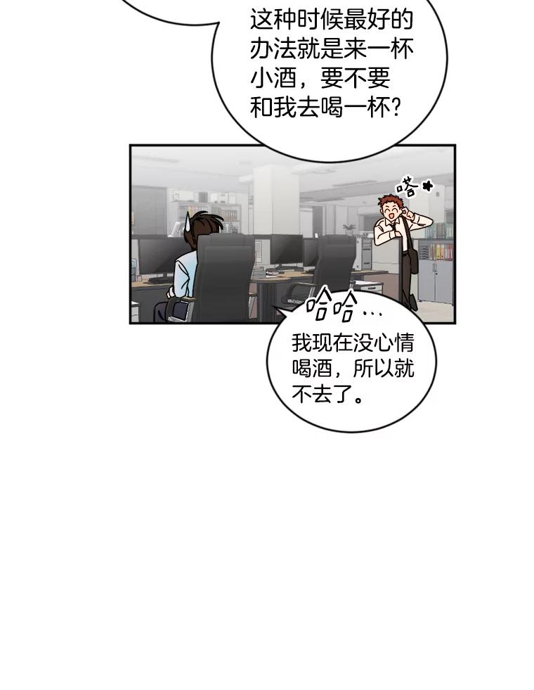 《消失的星期一》7.被拒绝的方案 第50页