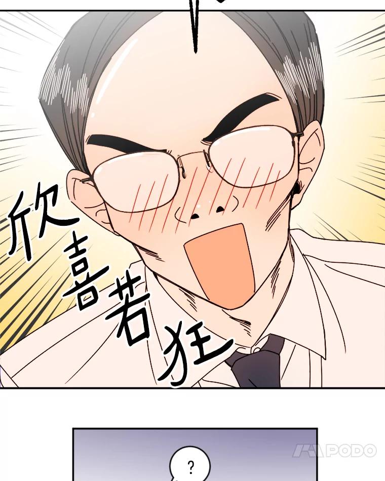 《消失的星期一》7.被拒绝的方案 第35页