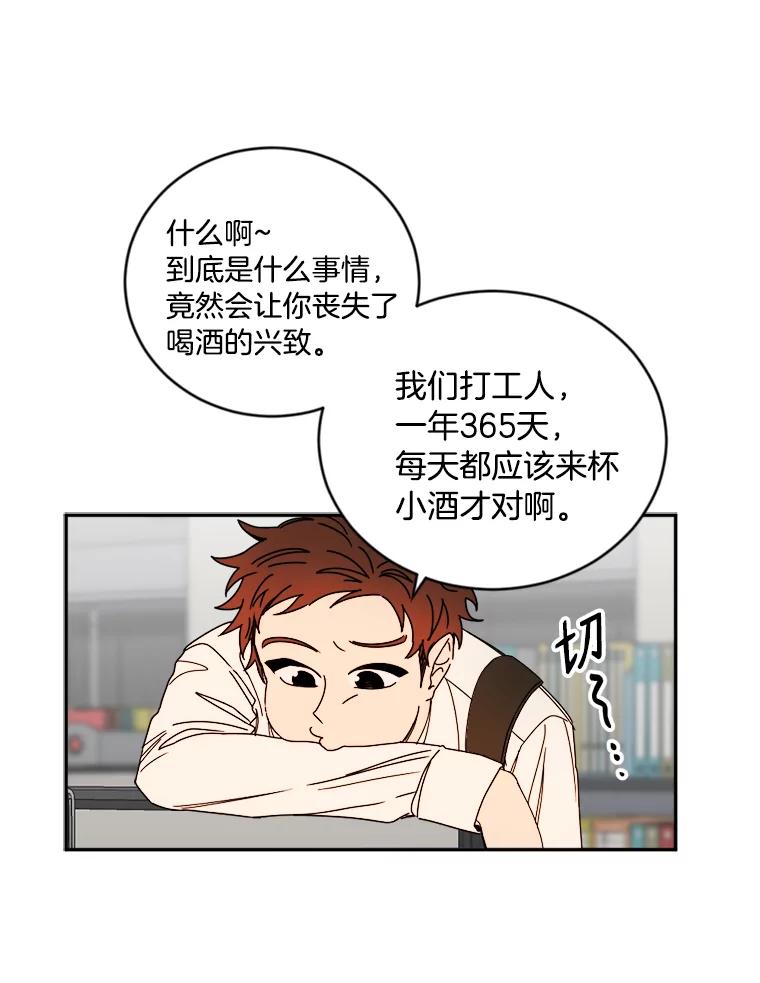 《消失的星期一》7.被拒绝的方案 第51页