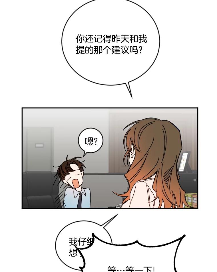《消失的星期一》7.被拒绝的方案 第30页