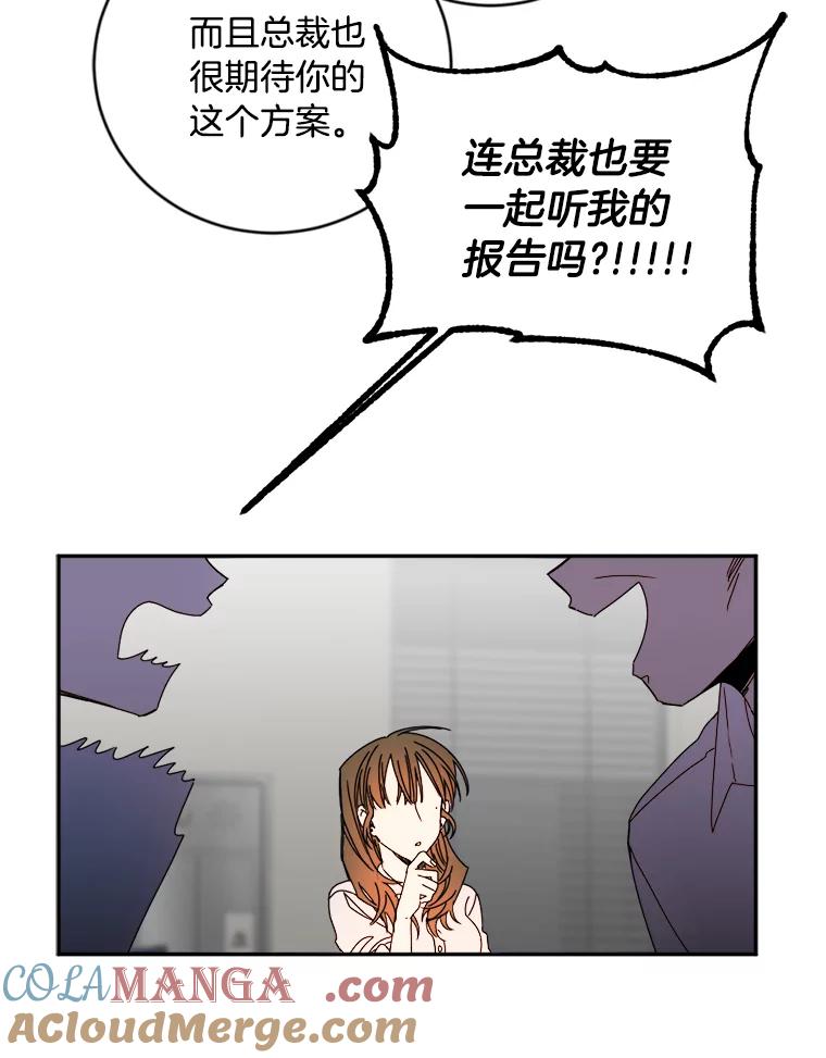 《消失的星期一》7.被拒绝的方案 第43页