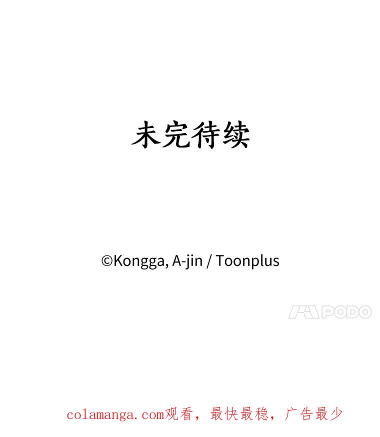 《消失的星期一》7.被拒绝的方案 第72页