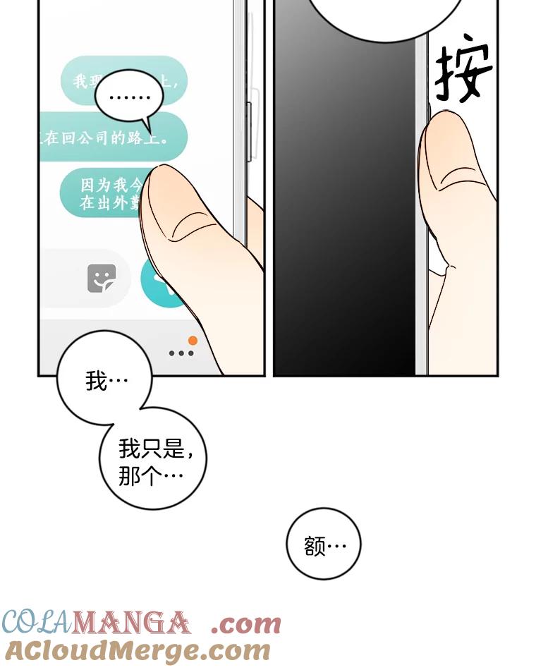 《消失的星期一》7.被拒绝的方案 第10页