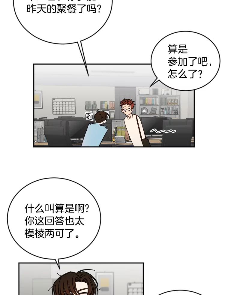 《消失的星期一》7.被拒绝的方案 第53页