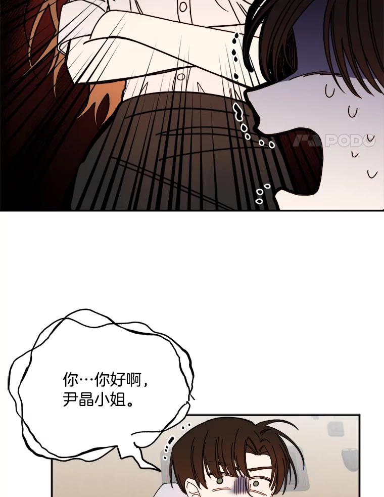 《消失的星期一》7.被拒绝的方案 第59页