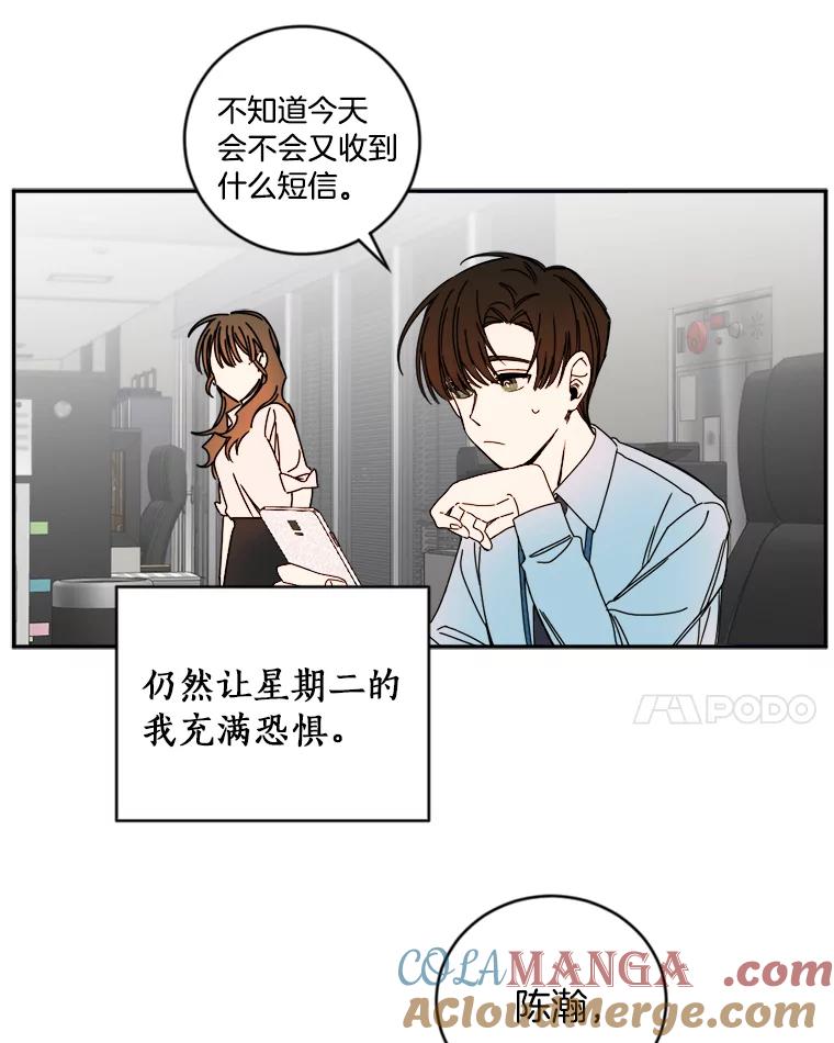 《消失的星期一》7.被拒绝的方案 第25页