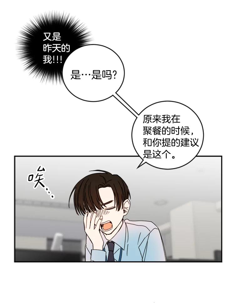 《消失的星期一》7.被拒绝的方案 第63页