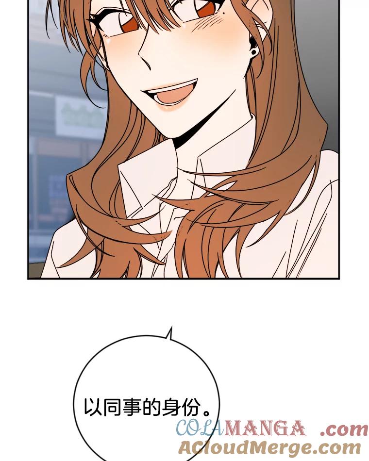 《消失的星期一》7.被拒绝的方案 第16页
