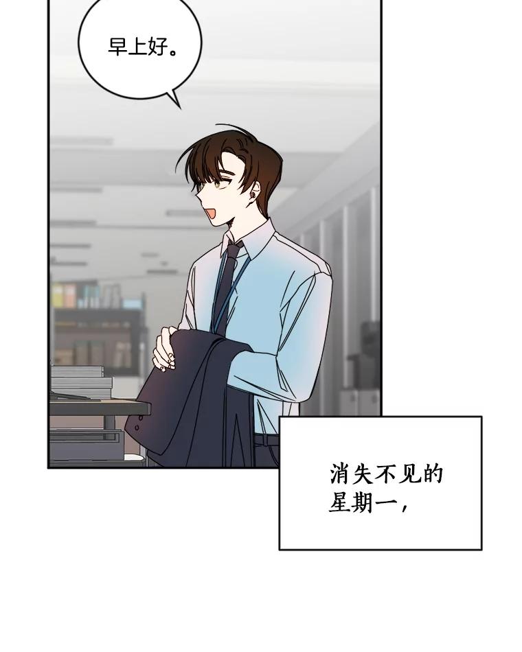《消失的星期一》7.被拒绝的方案 第24页