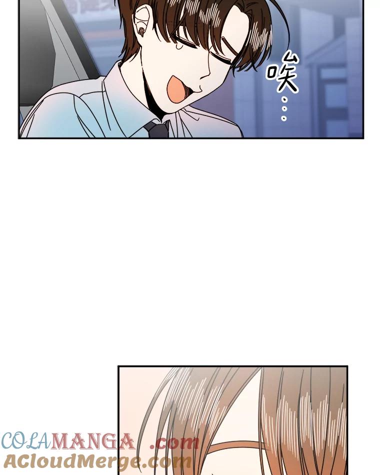 《消失的星期一》7.被拒绝的方案 第13页