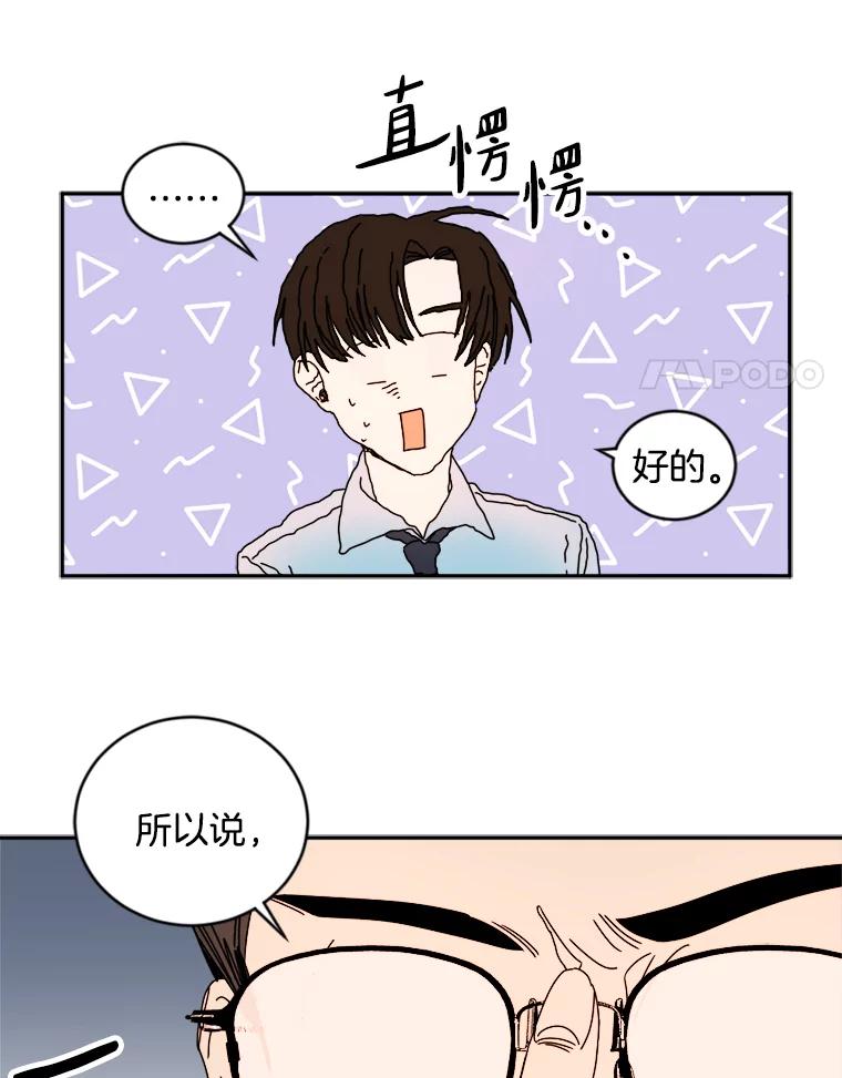 《消失的星期一》7.被拒绝的方案 第39页