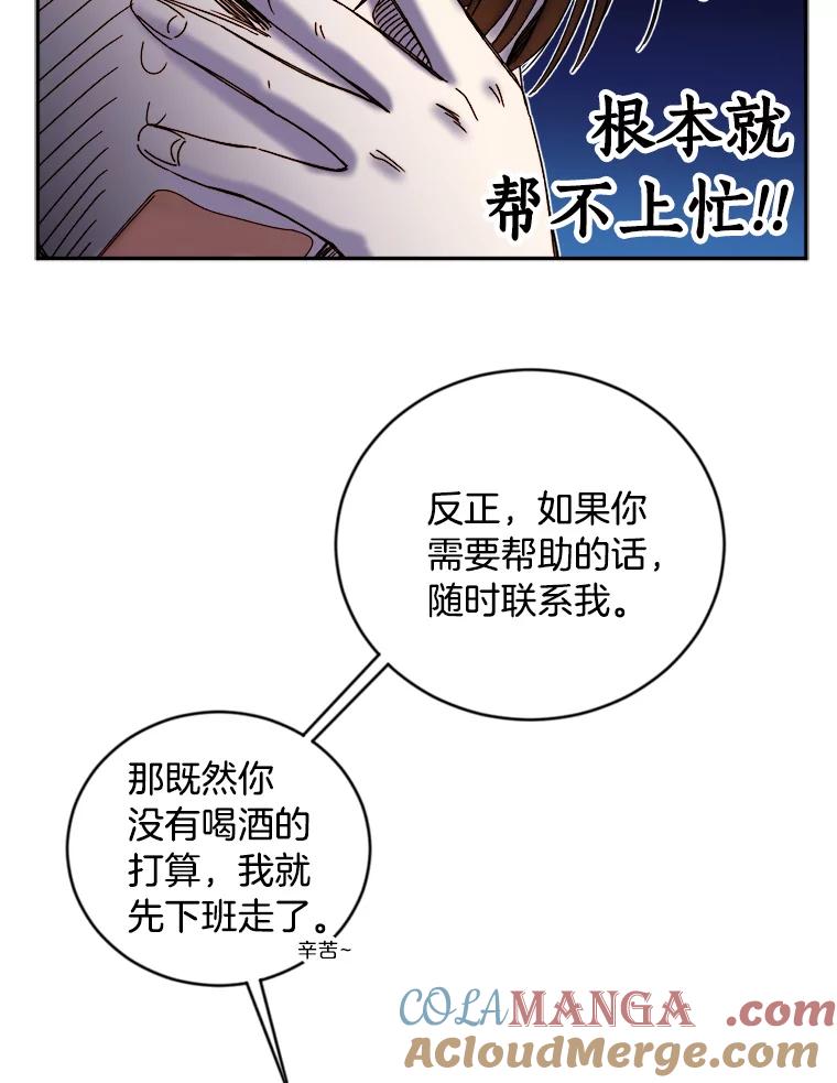 《消失的星期一》7.被拒绝的方案 第55页