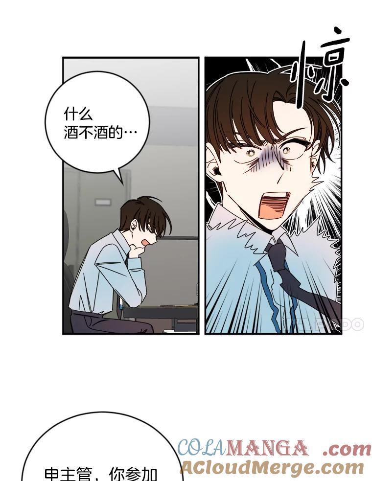 《消失的星期一》7.被拒绝的方案 第52页