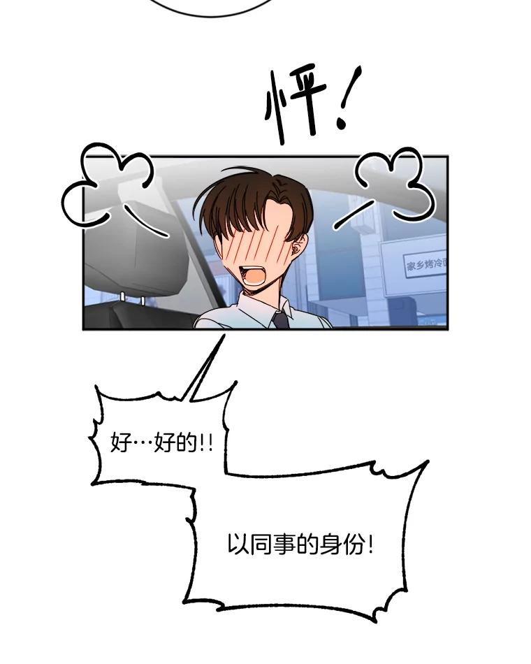 《消失的星期一》7.被拒绝的方案 第17页