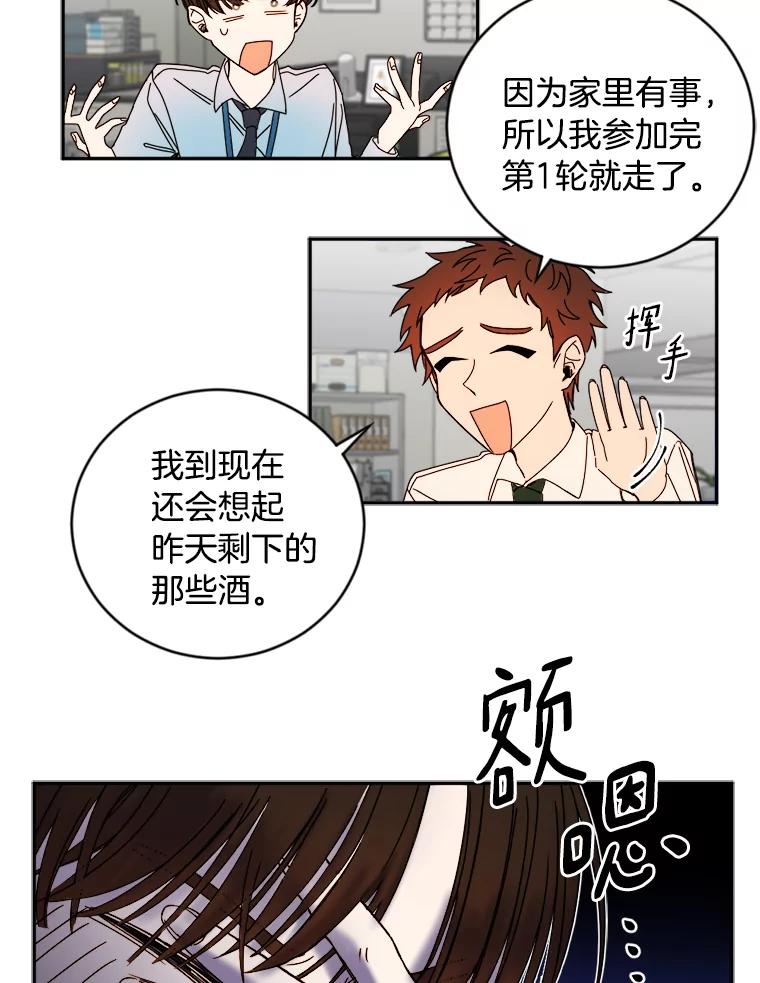 《消失的星期一》7.被拒绝的方案 第54页