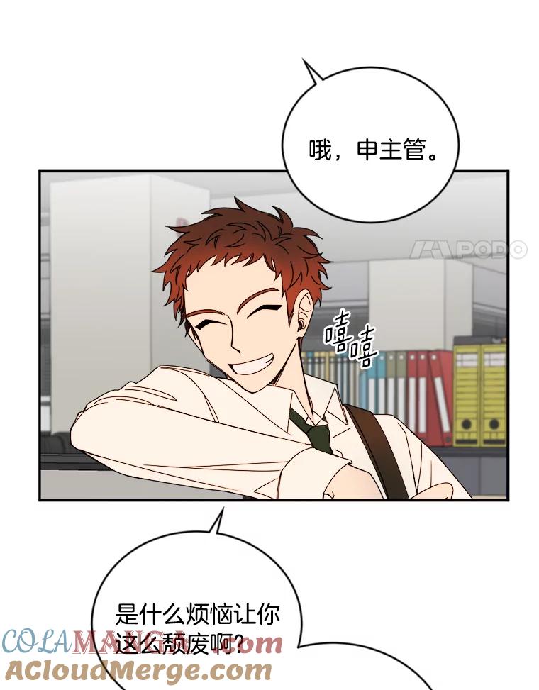《消失的星期一》7.被拒绝的方案 第49页