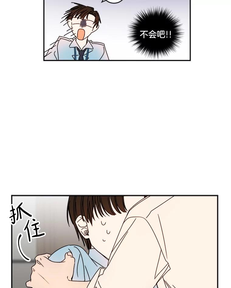 《消失的星期一》7.被拒绝的方案 第36页